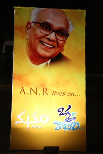Manam-100-days-and-Oka-Laila-Kosam-Audio